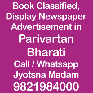 book newspaper ads in Parivartan Bharati